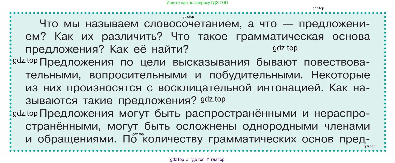 ГДЗ Русский язык, 5 класс Учебник, авторы: Ладыженская Таиса Алексеевна, Баранов Михаил Трофимович, Тростенцова Лидия Александровна, Ладыженская Наталия Вениаминовна, Дейкина Алевтина Дмитриевна, Григорян Лариса Трофимовна, Кулибаба Иван Иванович, Антонова Любовь Геннадиевна, издательство Просвещение, Москва, 2023, салатового цвета, Часть 1, страница 28, Условие