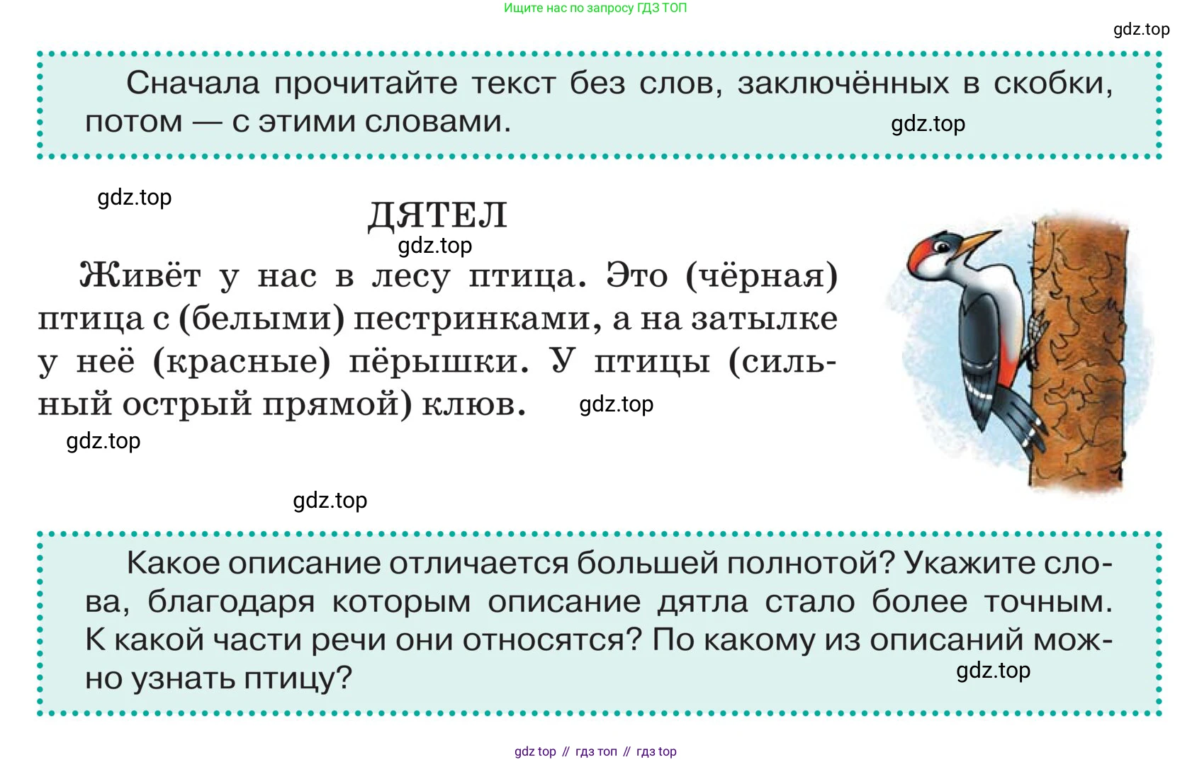 ГДЗ Русский язык, 5 класс Учебник, авторы: Ладыженская Таиса Алексеевна, Баранов Михаил Трофимович, Тростенцова Лидия Александровна, Ладыженская Наталия Вениаминовна, Дейкина Алевтина Дмитриевна, Григорян Лариса Трофимовна, Кулибаба Иван Иванович, Антонова Любовь Геннадиевна, издательство Просвещение, Москва, 2023, салатового цвета, Часть 2, страница 76, Условие