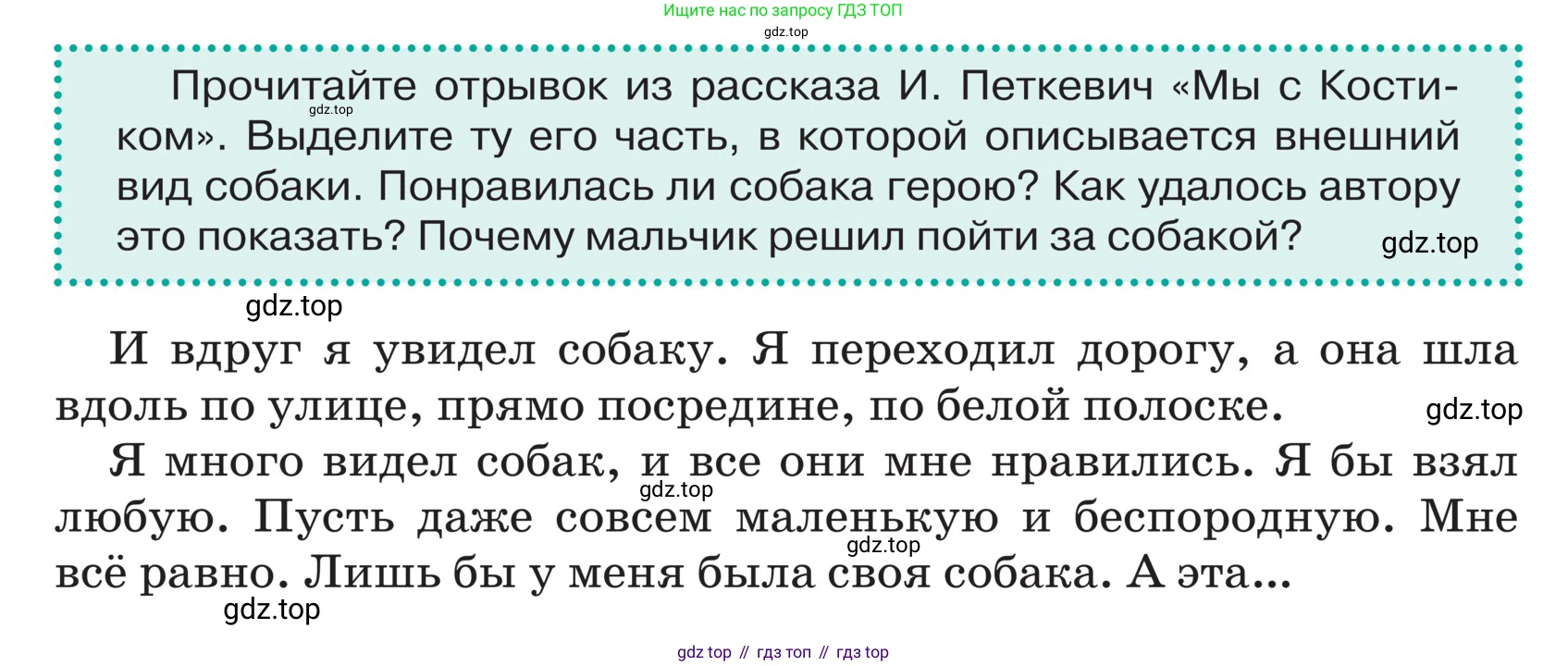 ГДЗ Русский язык, 5 класс Учебник, авторы: Ладыженская Таиса Алексеевна, Баранов Михаил Трофимович, Тростенцова Лидия Александровна, Ладыженская Наталия Вениаминовна, Дейкина Алевтина Дмитриевна, Григорян Лариса Трофимовна, Кулибаба Иван Иванович, Антонова Любовь Геннадиевна, издательство Просвещение, Москва, 2023, салатового цвета, Часть 2, страница 85, Условие