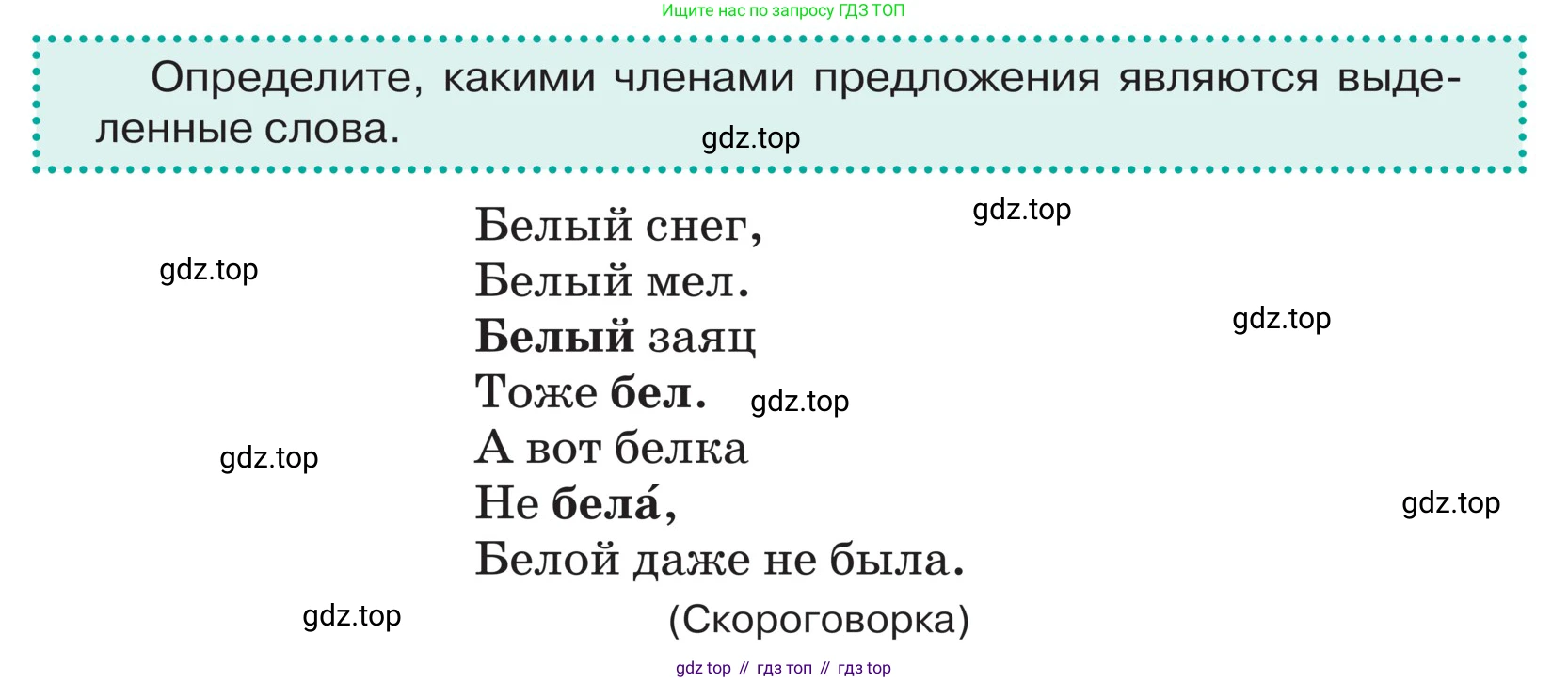 ГДЗ Русский язык, 5 класс Учебник, авторы: Ладыженская Таиса Алексеевна, Баранов Михаил Трофимович, Тростенцова Лидия Александровна, Ладыженская Наталия Вениаминовна, Дейкина Алевтина Дмитриевна, Григорян Лариса Трофимовна, Кулибаба Иван Иванович, Антонова Любовь Геннадиевна, издательство Просвещение, Москва, 2023, салатового цвета, Часть 2, страница 88, Условие (продолжение 2)