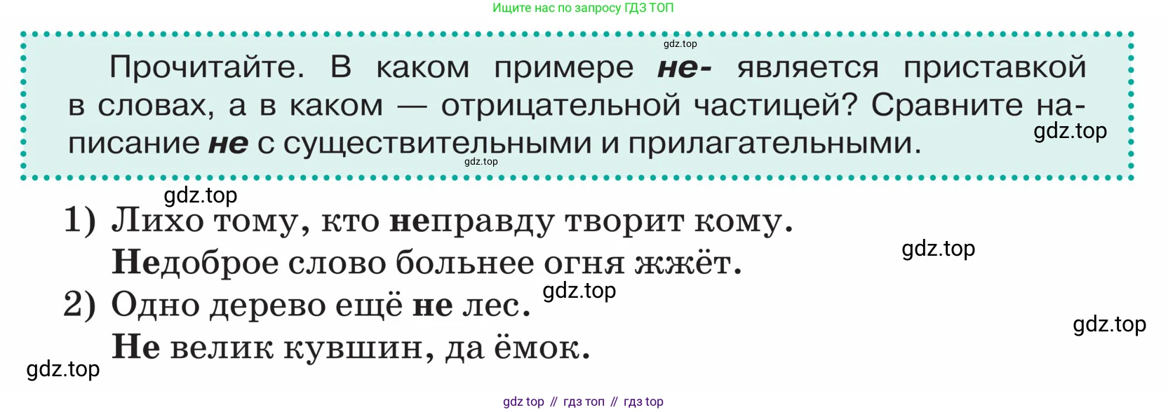 ГДЗ Русский язык, 5 класс Учебник, авторы: Ладыженская Таиса Алексеевна, Баранов Михаил Трофимович, Тростенцова Лидия Александровна, Ладыженская Наталия Вениаминовна, Дейкина Алевтина Дмитриевна, Григорян Лариса Трофимовна, Кулибаба Иван Иванович, Антонова Любовь Геннадиевна, издательство Просвещение, Москва, 2023, салатового цвета, Часть 2, страница 92, Условие