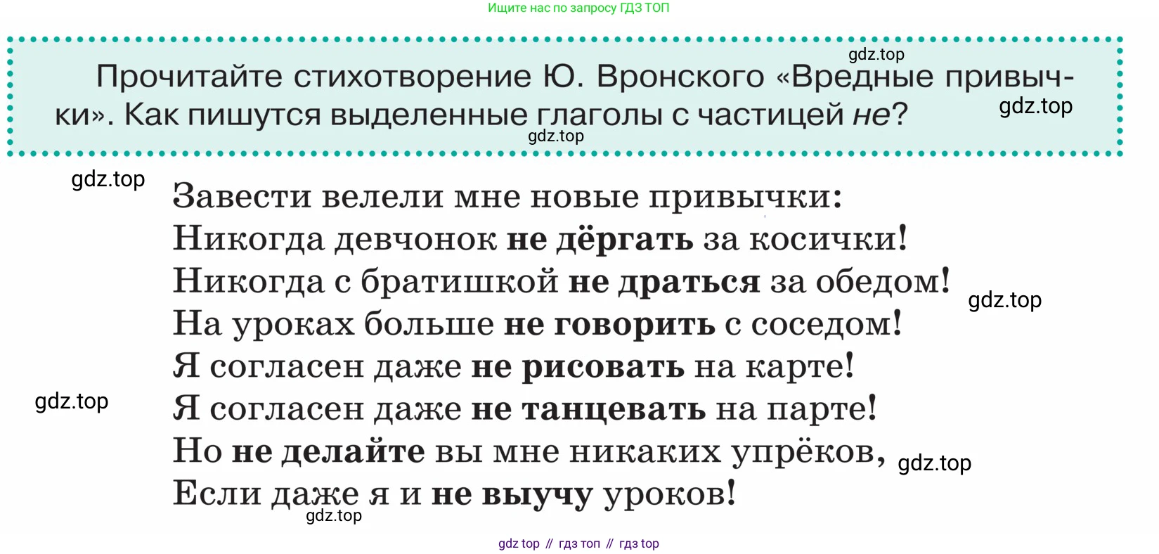 ГДЗ Русский язык, 5 класс Учебник, авторы: Ладыженская Таиса Алексеевна, Баранов Михаил Трофимович, Тростенцова Лидия Александровна, Ладыженская Наталия Вениаминовна, Дейкина Алевтина Дмитриевна, Григорян Лариса Трофимовна, Кулибаба Иван Иванович, Антонова Любовь Геннадиевна, издательство Просвещение, Москва, 2023, салатового цвета, Часть 2, страница 102, Условие