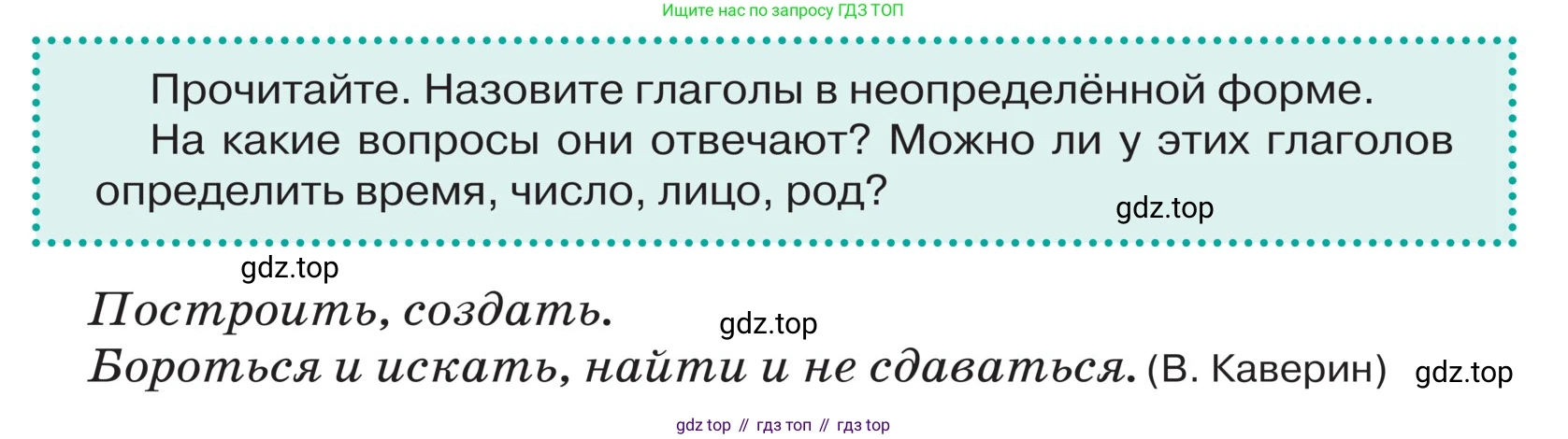 ГДЗ Русский язык, 5 класс Учебник, авторы: Ладыженская Таиса Алексеевна, Баранов Михаил Трофимович, Тростенцова Лидия Александровна, Ладыженская Наталия Вениаминовна, Дейкина Алевтина Дмитриевна, Григорян Лариса Трофимовна, Кулибаба Иван Иванович, Антонова Любовь Геннадиевна, издательство Просвещение, Москва, 2023, салатового цвета, Часть 2, страница 105, Условие
