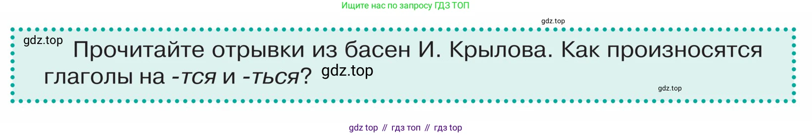 ГДЗ Русский язык, 5 класс Учебник, авторы: Ладыженская Таиса Алексеевна, Баранов Михаил Трофимович, Тростенцова Лидия Александровна, Ладыженская Наталия Вениаминовна, Дейкина Алевтина Дмитриевна, Григорян Лариса Трофимовна, Кулибаба Иван Иванович, Антонова Любовь Геннадиевна, издательство Просвещение, Москва, 2023, салатового цвета, Часть 2, страница 114, Условие