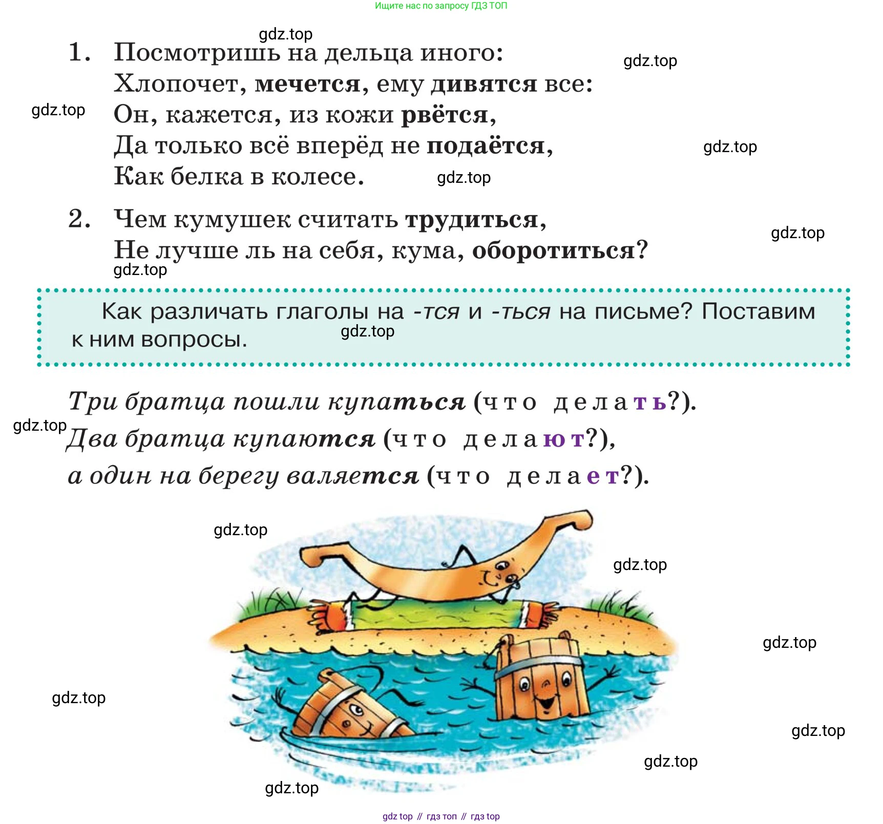 ГДЗ Русский язык, 5 класс Учебник, авторы: Ладыженская Таиса Алексеевна, Баранов Михаил Трофимович, Тростенцова Лидия Александровна, Ладыженская Наталия Вениаминовна, Дейкина Алевтина Дмитриевна, Григорян Лариса Трофимовна, Кулибаба Иван Иванович, Антонова Любовь Геннадиевна, издательство Просвещение, Москва, 2023, салатового цвета, Часть 2, страница 114, Условие (продолжение 2)