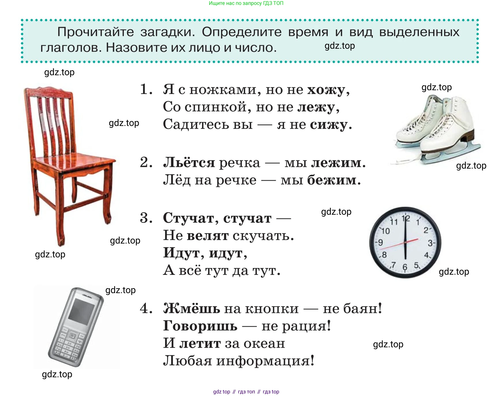 ГДЗ Русский язык, 5 класс Учебник, авторы: Ладыженская Таиса Алексеевна, Баранов Михаил Трофимович, Тростенцова Лидия Александровна, Ладыженская Наталия Вениаминовна, Дейкина Алевтина Дмитриевна, Григорян Лариса Трофимовна, Кулибаба Иван Иванович, Антонова Любовь Геннадиевна, издательство Просвещение, Москва, 2023, салатового цвета, Часть 2, страница 123, Условие