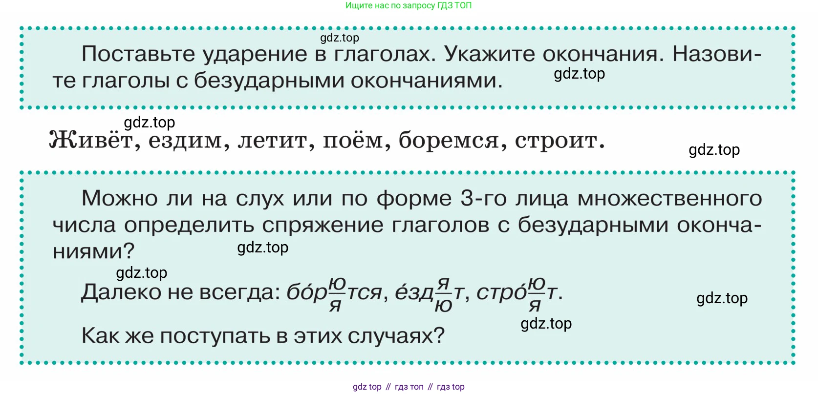 ГДЗ Русский язык, 5 класс Учебник, авторы: Ладыженская Таиса Алексеевна, Баранов Михаил Трофимович, Тростенцова Лидия Александровна, Ладыженская Наталия Вениаминовна, Дейкина Алевтина Дмитриевна, Григорян Лариса Трофимовна, Кулибаба Иван Иванович, Антонова Любовь Геннадиевна, издательство Просвещение, Москва, 2023, салатового цвета, Часть 2, страница 128, Условие