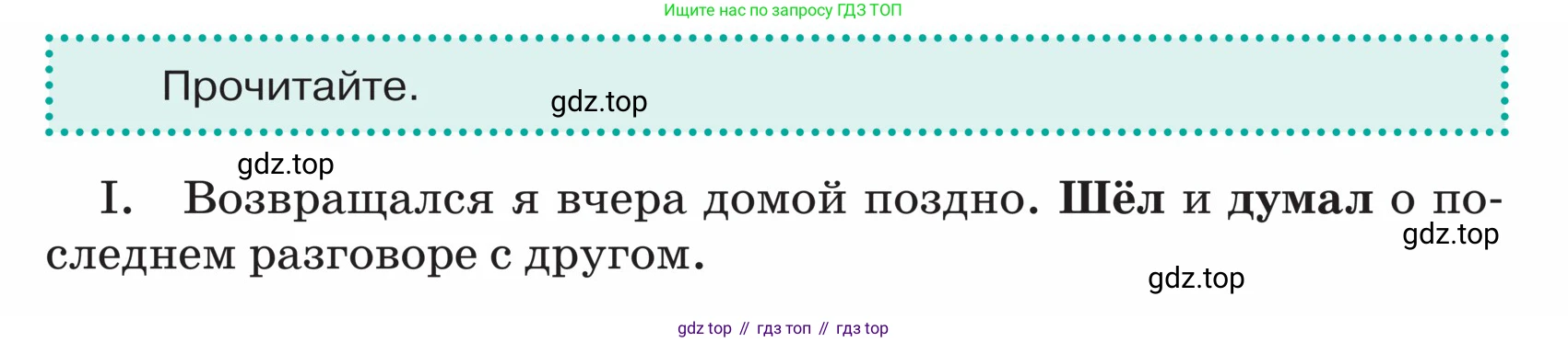 ГДЗ Русский язык, 5 класс Учебник, авторы: Ладыженская Таиса Алексеевна, Баранов Михаил Трофимович, Тростенцова Лидия Александровна, Ладыженская Наталия Вениаминовна, Дейкина Алевтина Дмитриевна, Григорян Лариса Трофимовна, Кулибаба Иван Иванович, Антонова Любовь Геннадиевна, издательство Просвещение, Москва, 2023, салатового цвета, Часть 2, страница 137, Условие