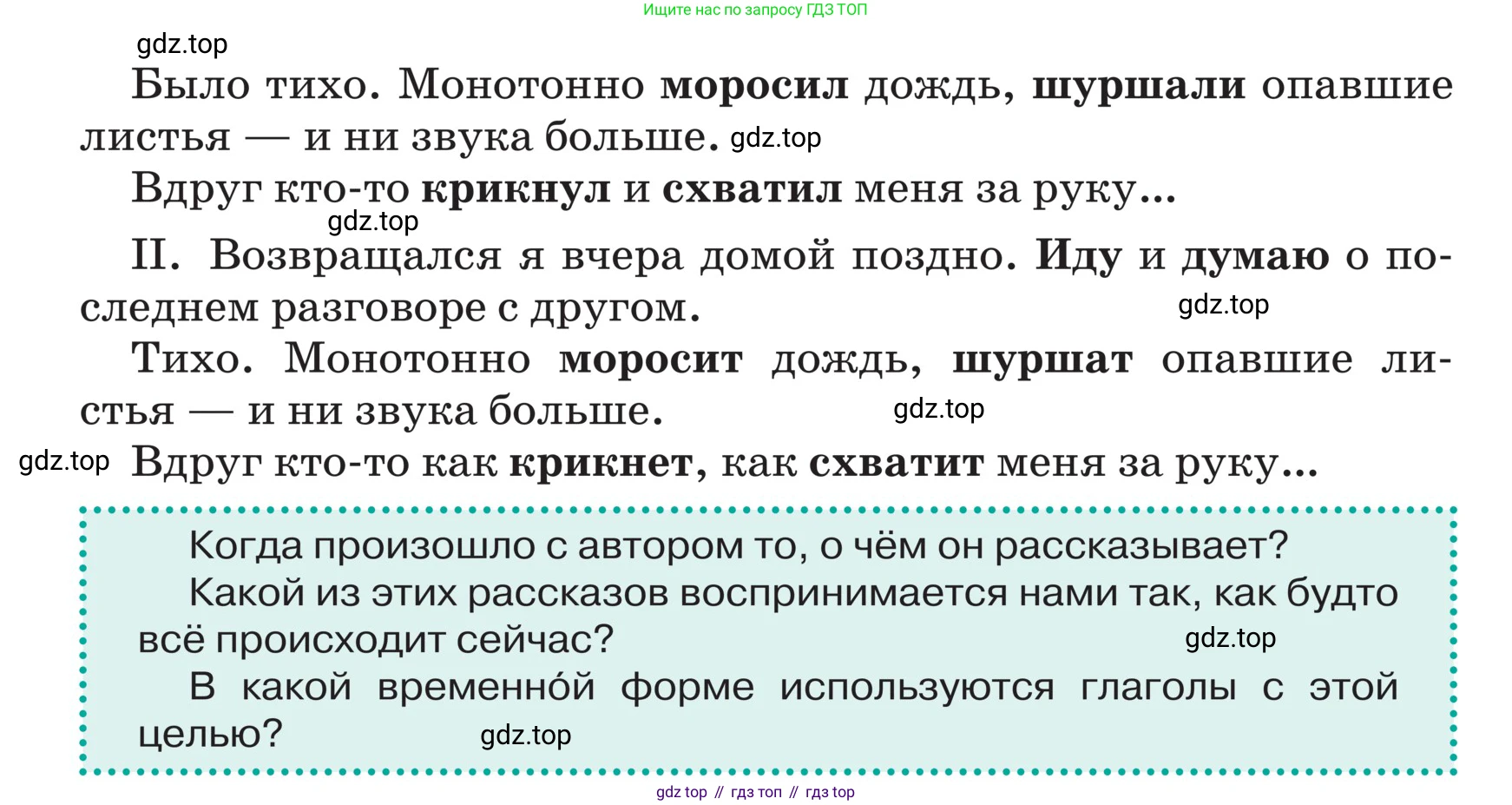 ГДЗ Русский язык, 5 класс Учебник, авторы: Ладыженская Таиса Алексеевна, Баранов Михаил Трофимович, Тростенцова Лидия Александровна, Ладыженская Наталия Вениаминовна, Дейкина Алевтина Дмитриевна, Григорян Лариса Трофимовна, Кулибаба Иван Иванович, Антонова Любовь Геннадиевна, издательство Просвещение, Москва, 2023, салатового цвета, Часть 2, страница 137, Условие (продолжение 2)