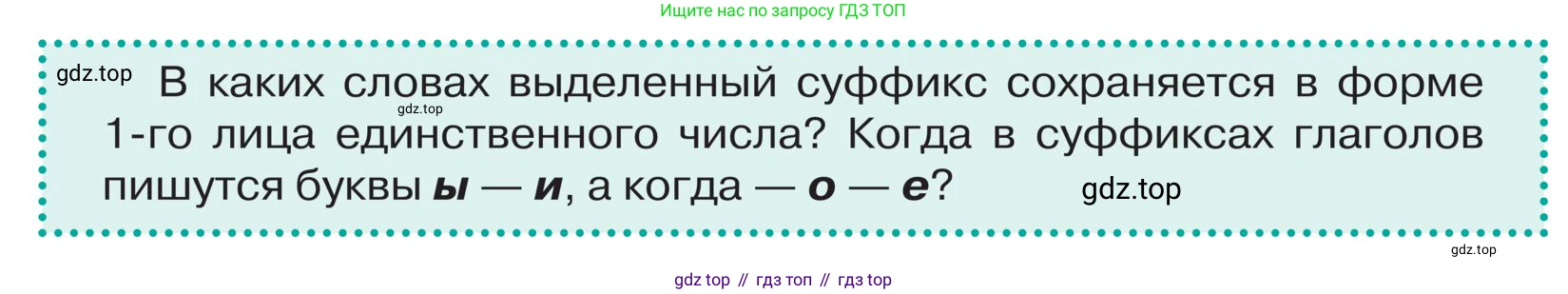 ГДЗ Русский язык, 5 класс Учебник, авторы: Ладыженская Таиса Алексеевна, Баранов Михаил Трофимович, Тростенцова Лидия Александровна, Ладыженская Наталия Вениаминовна, Дейкина Алевтина Дмитриевна, Григорян Лариса Трофимовна, Кулибаба Иван Иванович, Антонова Любовь Геннадиевна, издательство Просвещение, Москва, 2023, салатового цвета, Часть 2, страница 139, Условие