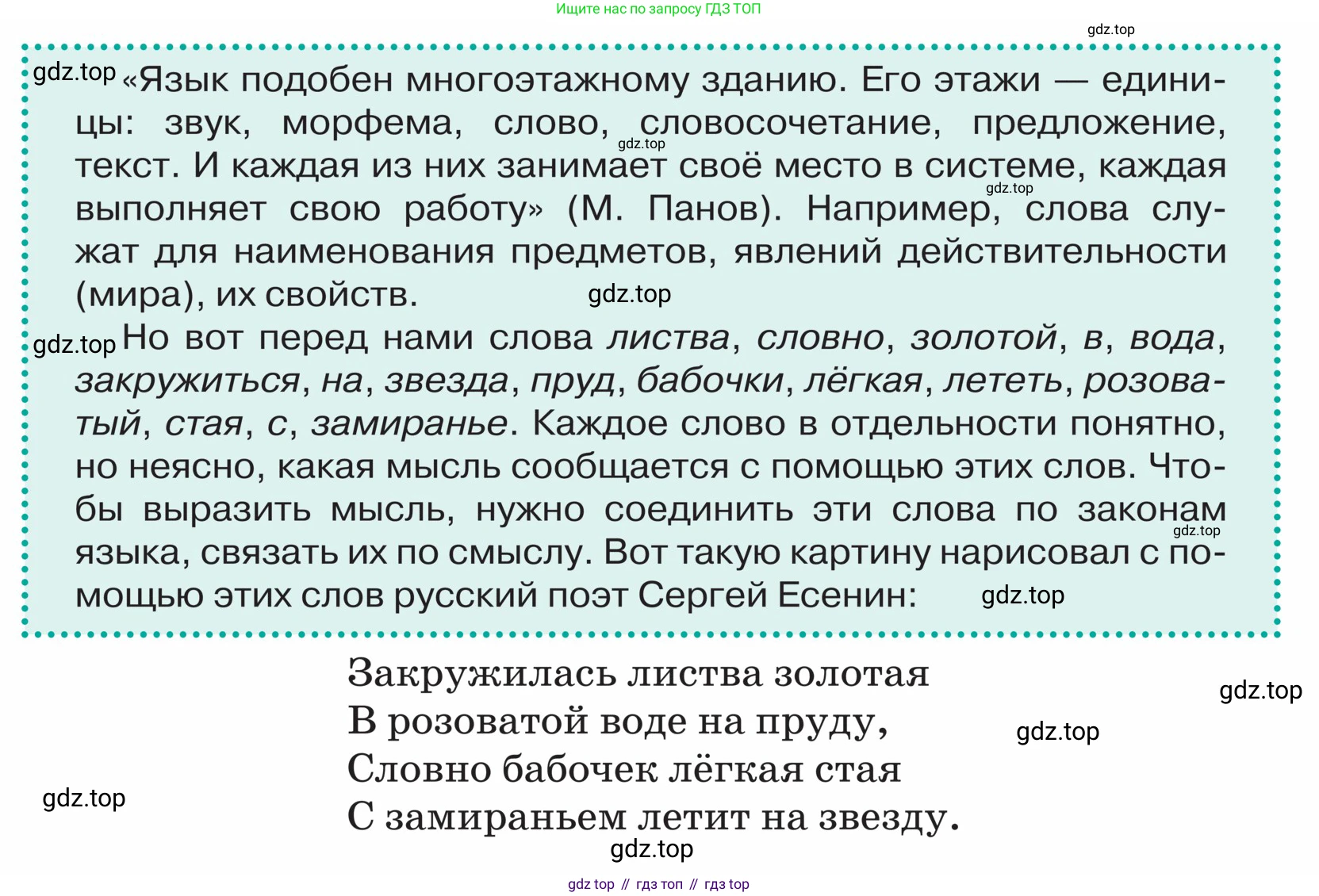 ГДЗ Русский язык, 5 класс Учебник, авторы: Ладыженская Таиса Алексеевна, Баранов Михаил Трофимович, Тростенцова Лидия Александровна, Ладыженская Наталия Вениаминовна, Дейкина Алевтина Дмитриевна, Григорян Лариса Трофимовна, Кулибаба Иван Иванович, Антонова Любовь Геннадиевна, издательство Просвещение, Москва, 2023, салатового цвета, Часть 2, страница 150, Условие