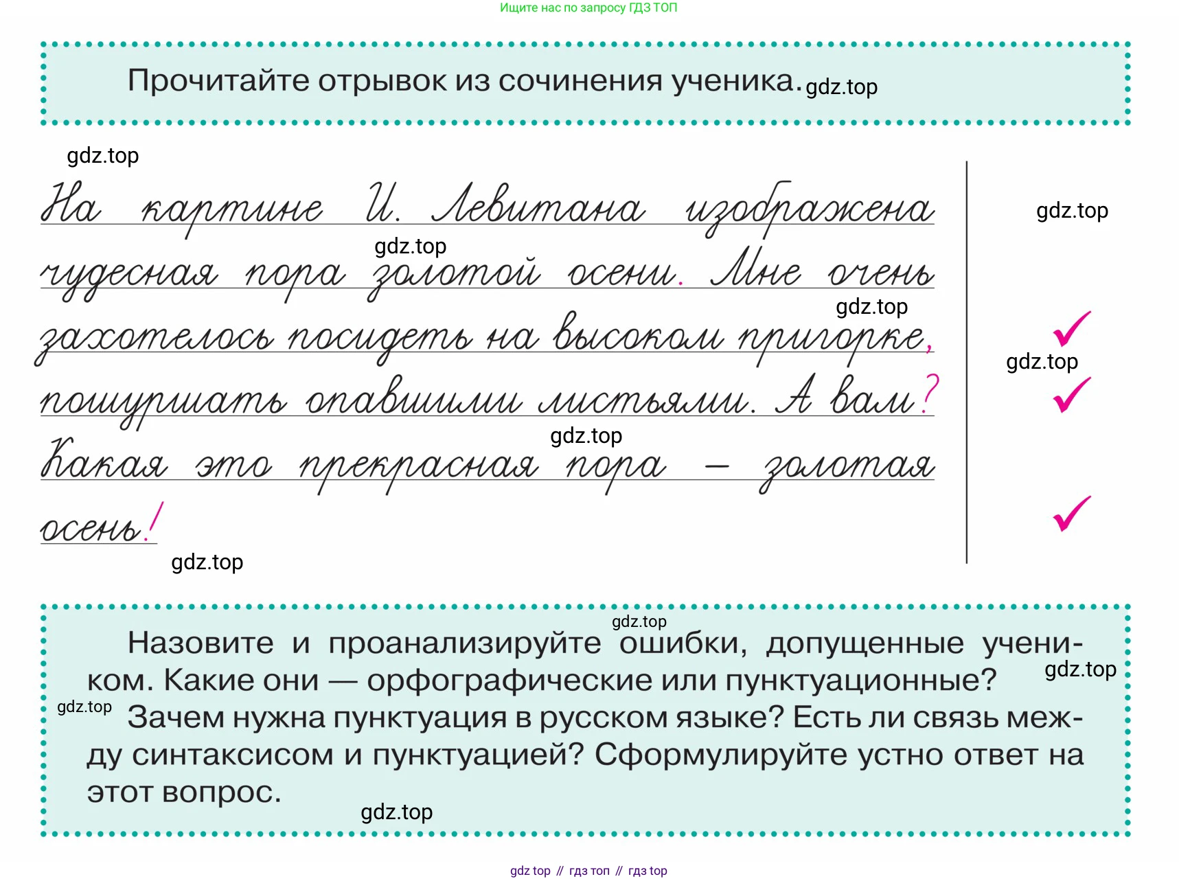 ГДЗ Русский язык, 5 класс Учебник, авторы: Ладыженская Таиса Алексеевна, Баранов Михаил Трофимович, Тростенцова Лидия Александровна, Ладыженская Наталия Вениаминовна, Дейкина Алевтина Дмитриевна, Григорян Лариса Трофимовна, Кулибаба Иван Иванович, Антонова Любовь Геннадиевна, издательство Просвещение, Москва, 2023, салатового цвета, Часть 2, страница 152, Условие