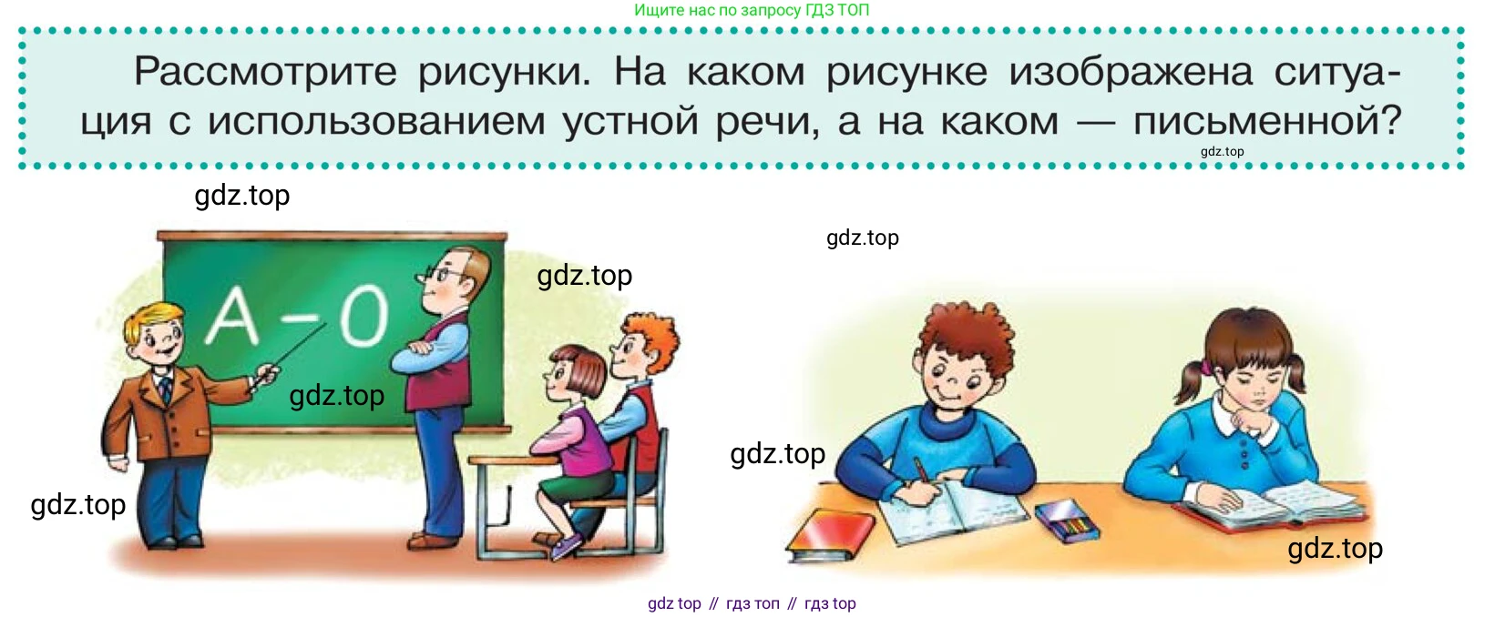 ГДЗ Русский язык, 5 класс Учебник, авторы: Ладыженская Таиса Алексеевна, Баранов Михаил Трофимович, Тростенцова Лидия Александровна, Ладыженская Наталия Вениаминовна, Дейкина Алевтина Дмитриевна, Григорян Лариса Трофимовна, Кулибаба Иван Иванович, Антонова Любовь Геннадиевна, издательство Просвещение, Москва, 2023, салатового цвета, Часть 1, страница 38, Условие