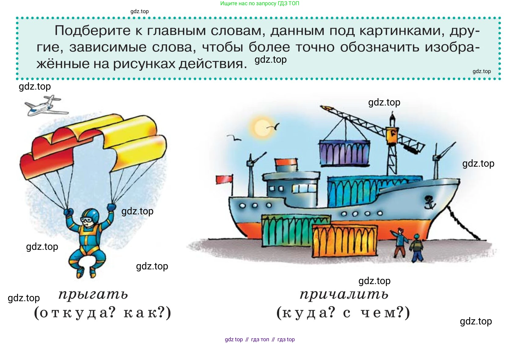 ГДЗ Русский язык, 5 класс Учебник, авторы: Ладыженская Таиса Алексеевна, Баранов Михаил Трофимович, Тростенцова Лидия Александровна, Ладыженская Наталия Вениаминовна, Дейкина Алевтина Дмитриевна, Григорян Лариса Трофимовна, Кулибаба Иван Иванович, Антонова Любовь Геннадиевна, издательство Просвещение, Москва, 2023, салатового цвета, Часть 2, страница 156, Условие