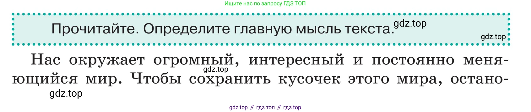 ГДЗ Русский язык, 5 класс Учебник, авторы: Ладыженская Таиса Алексеевна, Баранов Михаил Трофимович, Тростенцова Лидия Александровна, Ладыженская Наталия Вениаминовна, Дейкина Алевтина Дмитриевна, Григорян Лариса Трофимовна, Кулибаба Иван Иванович, Антонова Любовь Геннадиевна, издательство Просвещение, Москва, 2023, салатового цвета, Часть 2, страница 164, Условие