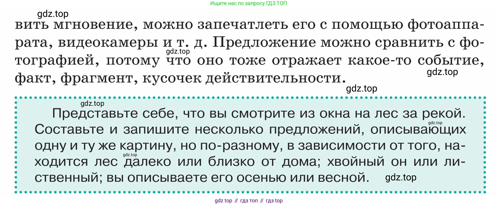 ГДЗ Русский язык, 5 класс Учебник, авторы: Ладыженская Таиса Алексеевна, Баранов Михаил Трофимович, Тростенцова Лидия Александровна, Ладыженская Наталия Вениаминовна, Дейкина Алевтина Дмитриевна, Григорян Лариса Трофимовна, Кулибаба Иван Иванович, Антонова Любовь Геннадиевна, издательство Просвещение, Москва, 2023, салатового цвета, Часть 2, страница 164, Условие (продолжение 2)