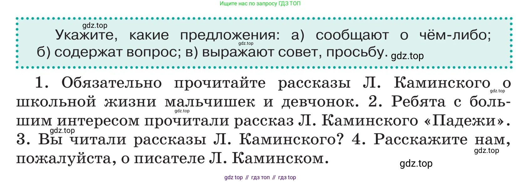 ГДЗ Русский язык, 5 класс Учебник, авторы: Ладыженская Таиса Алексеевна, Баранов Михаил Трофимович, Тростенцова Лидия Александровна, Ладыженская Наталия Вениаминовна, Дейкина Алевтина Дмитриевна, Григорян Лариса Трофимовна, Кулибаба Иван Иванович, Антонова Любовь Геннадиевна, издательство Просвещение, Москва, 2023, салатового цвета, Часть 2, страница 167, Условие