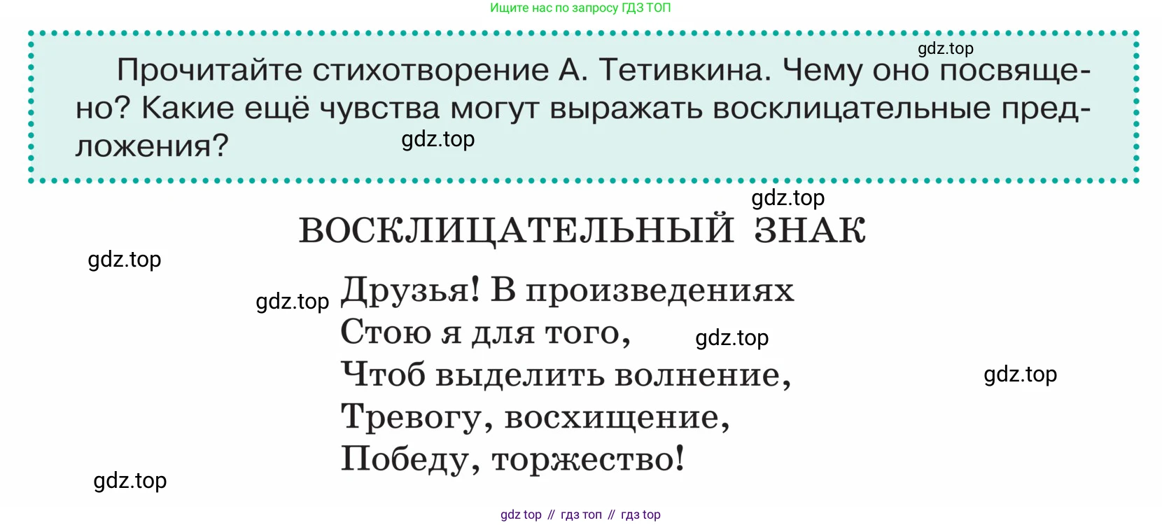 ГДЗ Русский язык, 5 класс Учебник, авторы: Ладыженская Таиса Алексеевна, Баранов Михаил Трофимович, Тростенцова Лидия Александровна, Ладыженская Наталия Вениаминовна, Дейкина Алевтина Дмитриевна, Григорян Лариса Трофимовна, Кулибаба Иван Иванович, Антонова Любовь Геннадиевна, издательство Просвещение, Москва, 2023, салатового цвета, Часть 2, страница 170, Условие