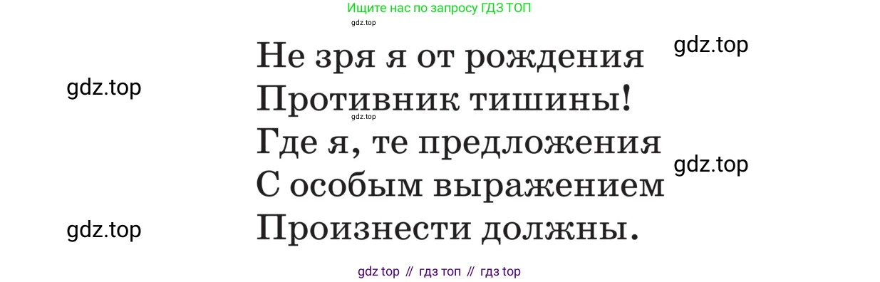 ГДЗ Русский язык, 5 класс Учебник, авторы: Ладыженская Таиса Алексеевна, Баранов Михаил Трофимович, Тростенцова Лидия Александровна, Ладыженская Наталия Вениаминовна, Дейкина Алевтина Дмитриевна, Григорян Лариса Трофимовна, Кулибаба Иван Иванович, Антонова Любовь Геннадиевна, издательство Просвещение, Москва, 2023, салатового цвета, Часть 2, страница 170, Условие (продолжение 2)