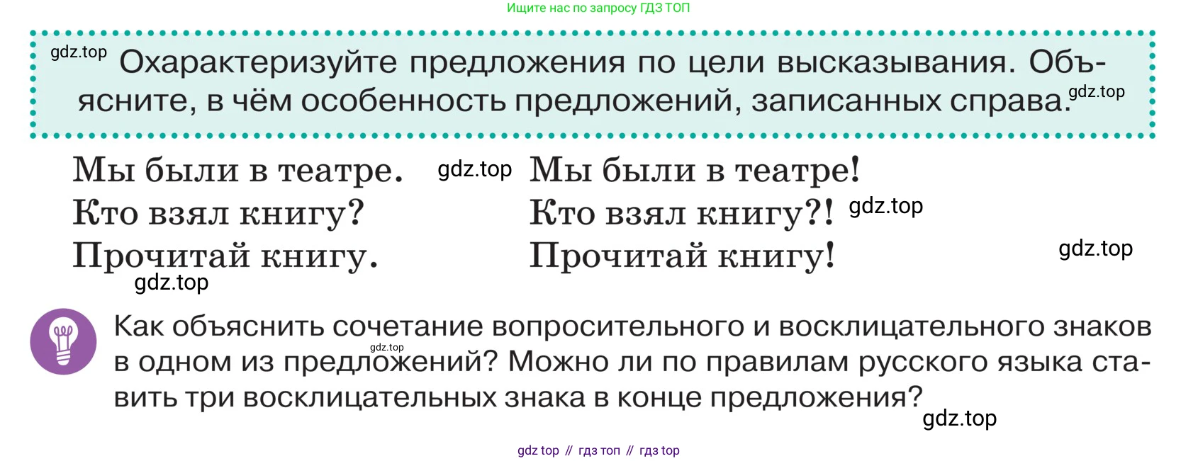 ГДЗ Русский язык, 5 класс Учебник, авторы: Ладыженская Таиса Алексеевна, Баранов Михаил Трофимович, Тростенцова Лидия Александровна, Ладыженская Наталия Вениаминовна, Дейкина Алевтина Дмитриевна, Григорян Лариса Трофимовна, Кулибаба Иван Иванович, Антонова Любовь Геннадиевна, издательство Просвещение, Москва, 2023, салатового цвета, Часть 2, страница 170, Условие (продолжение 3)