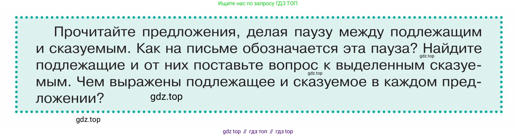ГДЗ Русский язык, 5 класс Учебник, авторы: Ладыженская Таиса Алексеевна, Баранов Михаил Трофимович, Тростенцова Лидия Александровна, Ладыженская Наталия Вениаминовна, Дейкина Алевтина Дмитриевна, Григорян Лариса Трофимовна, Кулибаба Иван Иванович, Антонова Любовь Геннадиевна, издательство Просвещение, Москва, 2023, салатового цвета, Часть 2, страница 176, Условие