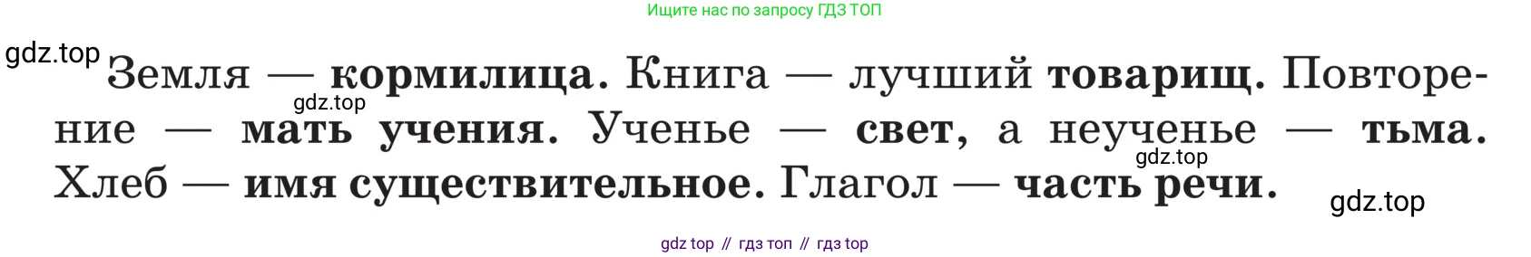 ГДЗ Русский язык, 5 класс Учебник, авторы: Ладыженская Таиса Алексеевна, Баранов Михаил Трофимович, Тростенцова Лидия Александровна, Ладыженская Наталия Вениаминовна, Дейкина Алевтина Дмитриевна, Григорян Лариса Трофимовна, Кулибаба Иван Иванович, Антонова Любовь Геннадиевна, издательство Просвещение, Москва, 2023, салатового цвета, Часть 2, страница 176, Условие (продолжение 2)