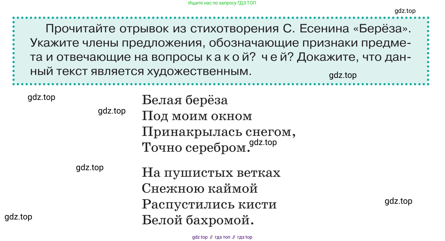 ГДЗ Русский язык, 5 класс Учебник, авторы: Ладыженская Таиса Алексеевна, Баранов Михаил Трофимович, Тростенцова Лидия Александровна, Ладыженская Наталия Вениаминовна, Дейкина Алевтина Дмитриевна, Григорян Лариса Трофимовна, Кулибаба Иван Иванович, Антонова Любовь Геннадиевна, издательство Просвещение, Москва, 2023, салатового цвета, Часть 2, страница 183, Условие