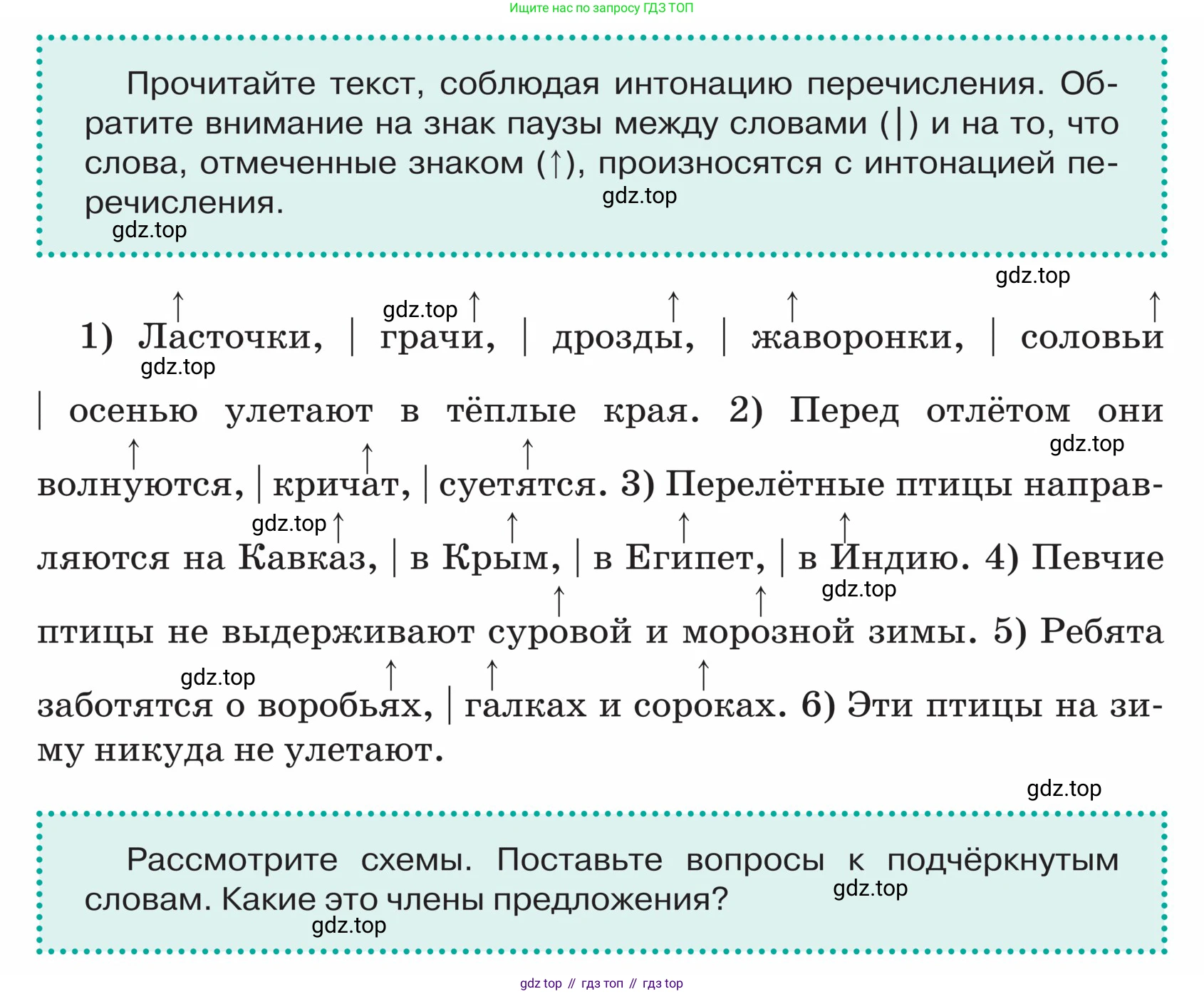 ГДЗ Русский язык, 5 класс Учебник, авторы: Ладыженская Таиса Алексеевна, Баранов Михаил Трофимович, Тростенцова Лидия Александровна, Ладыженская Наталия Вениаминовна, Дейкина Алевтина Дмитриевна, Григорян Лариса Трофимовна, Кулибаба Иван Иванович, Антонова Любовь Геннадиевна, издательство Просвещение, Москва, 2023, салатового цвета, Часть 2, страница 192, Условие