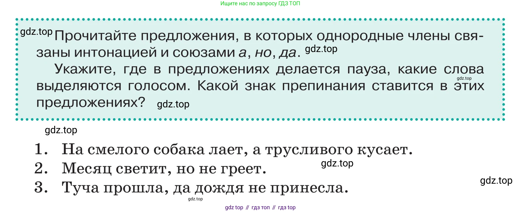ГДЗ Русский язык, 5 класс Учебник, авторы: Ладыженская Таиса Алексеевна, Баранов Михаил Трофимович, Тростенцова Лидия Александровна, Ладыженская Наталия Вениаминовна, Дейкина Алевтина Дмитриевна, Григорян Лариса Трофимовна, Кулибаба Иван Иванович, Антонова Любовь Геннадиевна, издательство Просвещение, Москва, 2023, салатового цвета, Часть 2, страница 195, Условие