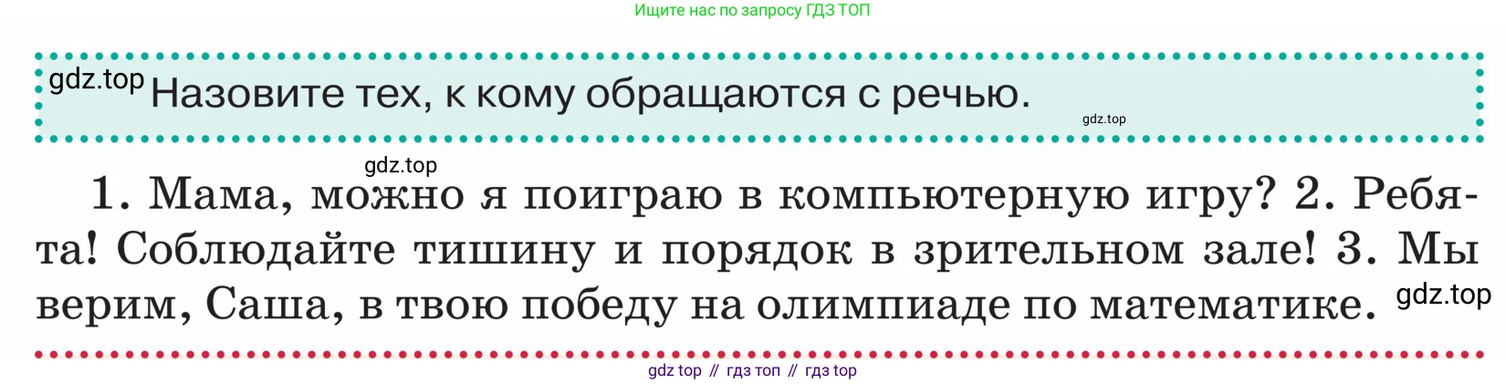 ГДЗ Русский язык, 5 класс Учебник, авторы: Ладыженская Таиса Алексеевна, Баранов Михаил Трофимович, Тростенцова Лидия Александровна, Ладыженская Наталия Вениаминовна, Дейкина Алевтина Дмитриевна, Григорян Лариса Трофимовна, Кулибаба Иван Иванович, Антонова Любовь Геннадиевна, издательство Просвещение, Москва, 2023, салатового цвета, Часть 2, страница 198, Условие