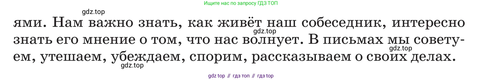 ГДЗ Русский язык, 5 класс Учебник, авторы: Ладыженская Таиса Алексеевна, Баранов Михаил Трофимович, Тростенцова Лидия Александровна, Ладыженская Наталия Вениаминовна, Дейкина Алевтина Дмитриевна, Григорян Лариса Трофимовна, Кулибаба Иван Иванович, Антонова Любовь Геннадиевна, издательство Просвещение, Москва, 2023, салатового цвета, Часть 2, страница 202, Условие (продолжение 2)
