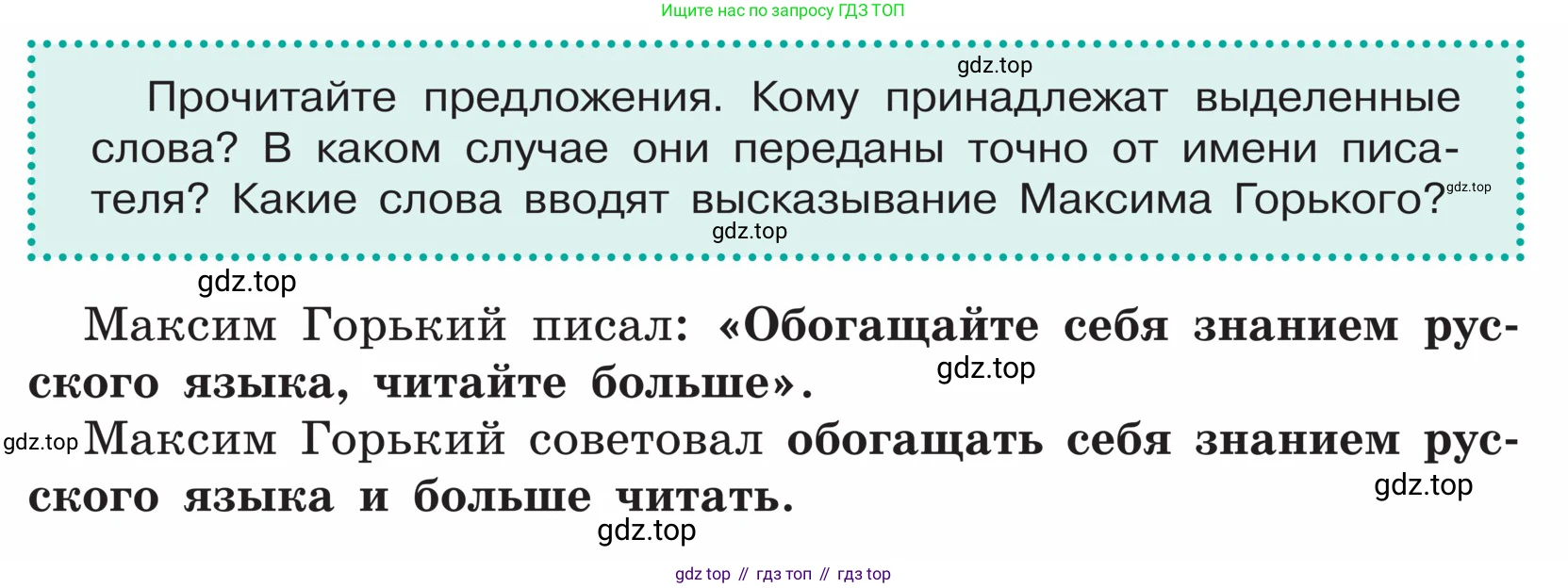 ГДЗ Русский язык, 5 класс Учебник, авторы: Ладыженская Таиса Алексеевна, Баранов Михаил Трофимович, Тростенцова Лидия Александровна, Ладыженская Наталия Вениаминовна, Дейкина Алевтина Дмитриевна, Григорян Лариса Трофимовна, Кулибаба Иван Иванович, Антонова Любовь Геннадиевна, издательство Просвещение, Москва, 2023, салатового цвета, Часть 1, страница 42, Условие