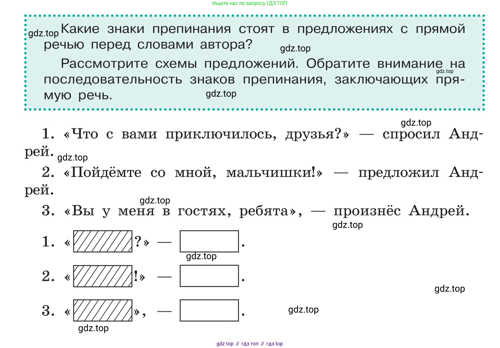 ГДЗ Русский язык, 5 класс Учебник, авторы: Ладыженская Таиса Алексеевна, Баранов Михаил Трофимович, Тростенцова Лидия Александровна, Ладыженская Наталия Вениаминовна, Дейкина Алевтина Дмитриевна, Григорян Лариса Трофимовна, Кулибаба Иван Иванович, Антонова Любовь Геннадиевна, издательство Просвещение, Москва, 2023, салатового цвета, Часть 1, страница 42, Условие (продолжение 2)