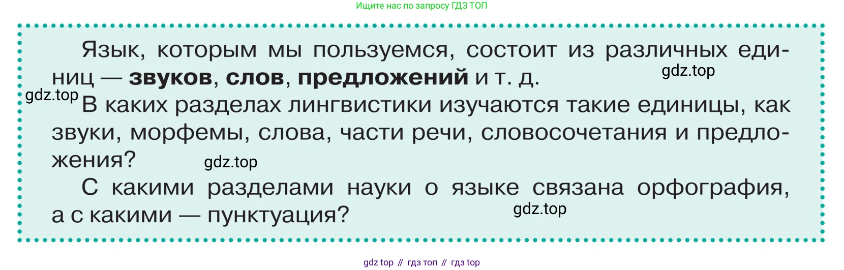 ГДЗ Русский язык, 5 класс Учебник, авторы: Ладыженская Таиса Алексеевна, Баранов Михаил Трофимович, Тростенцова Лидия Александровна, Ладыженская Наталия Вениаминовна, Дейкина Алевтина Дмитриевна, Григорян Лариса Трофимовна, Кулибаба Иван Иванович, Антонова Любовь Геннадиевна, издательство Просвещение, Москва, 2023, салатового цвета, Часть 2, страница 219, Условие