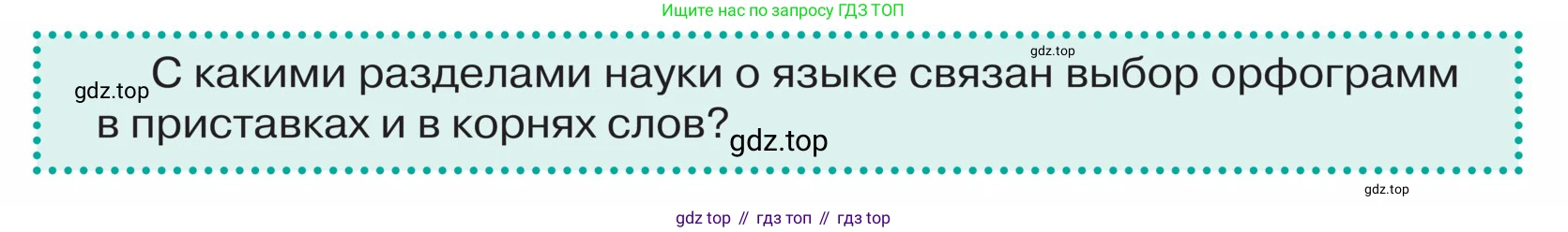 ГДЗ Русский язык, 5 класс Учебник, авторы: Ладыженская Таиса Алексеевна, Баранов Михаил Трофимович, Тростенцова Лидия Александровна, Ладыженская Наталия Вениаминовна, Дейкина Алевтина Дмитриевна, Григорян Лариса Трофимовна, Кулибаба Иван Иванович, Антонова Любовь Геннадиевна, издательство Просвещение, Москва, 2023, салатового цвета, Часть 2, страница 224, Условие