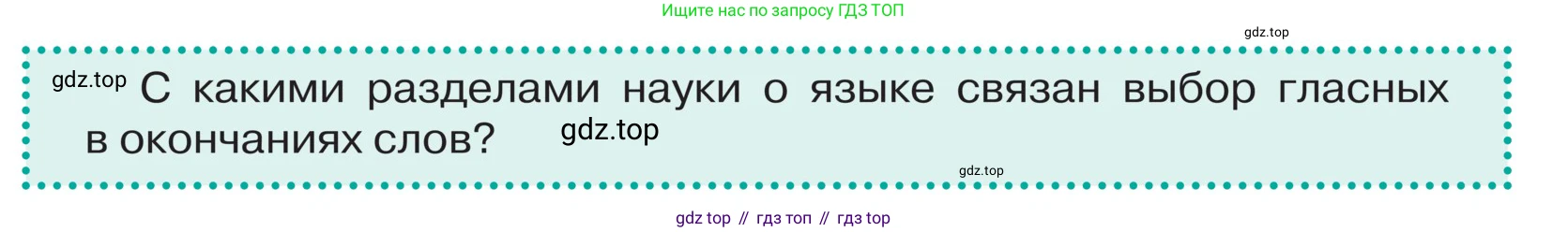 ГДЗ Русский язык, 5 класс Учебник, авторы: Ладыженская Таиса Алексеевна, Баранов Михаил Трофимович, Тростенцова Лидия Александровна, Ладыженская Наталия Вениаминовна, Дейкина Алевтина Дмитриевна, Григорян Лариса Трофимовна, Кулибаба Иван Иванович, Антонова Любовь Геннадиевна, издательство Просвещение, Москва, 2023, салатового цвета, Часть 2, страница 225, Условие