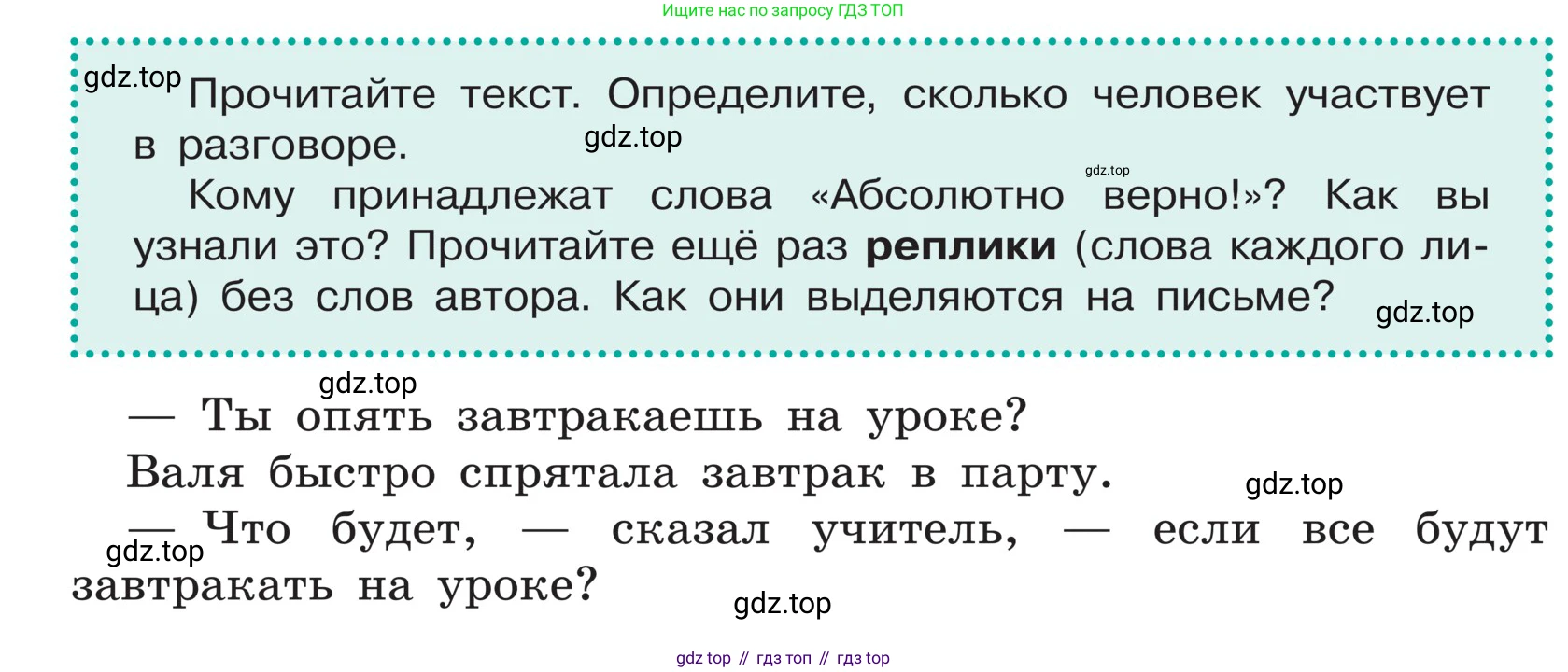 ГДЗ Русский язык, 5 класс Учебник, авторы: Ладыженская Таиса Алексеевна, Баранов Михаил Трофимович, Тростенцова Лидия Александровна, Ладыженская Наталия Вениаминовна, Дейкина Алевтина Дмитриевна, Григорян Лариса Трофимовна, Кулибаба Иван Иванович, Антонова Любовь Геннадиевна, издательство Просвещение, Москва, 2023, салатового цвета, Часть 1, страница 45, Условие