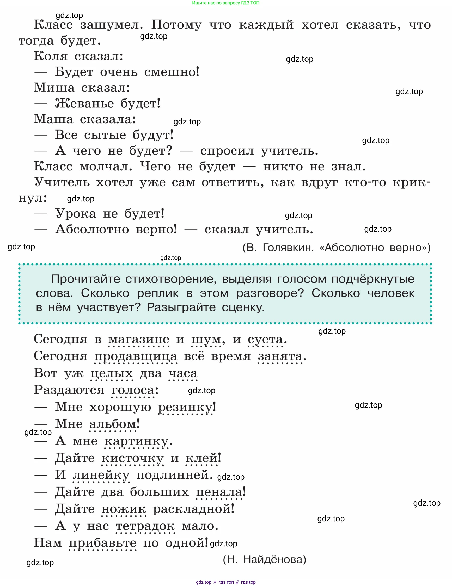 ГДЗ Русский язык, 5 класс Учебник, авторы: Ладыженская Таиса Алексеевна, Баранов Михаил Трофимович, Тростенцова Лидия Александровна, Ладыженская Наталия Вениаминовна, Дейкина Алевтина Дмитриевна, Григорян Лариса Трофимовна, Кулибаба Иван Иванович, Антонова Любовь Геннадиевна, издательство Просвещение, Москва, 2023, салатового цвета, Часть 1, страница 45, Условие (продолжение 2)