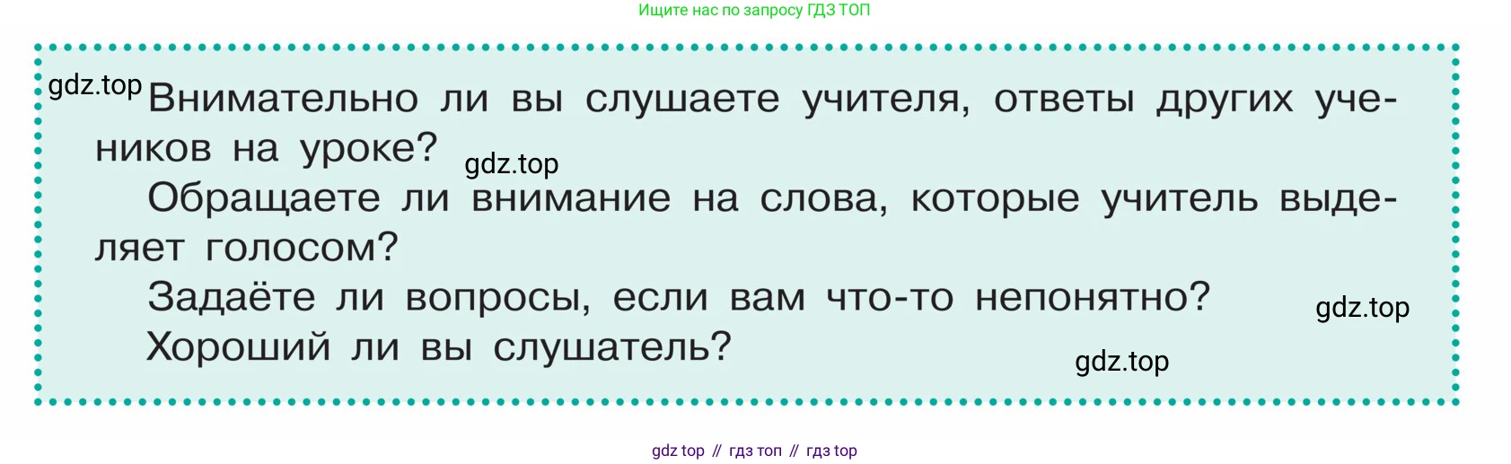 ГДЗ Русский язык, 5 класс Учебник, авторы: Ладыженская Таиса Алексеевна, Баранов Михаил Трофимович, Тростенцова Лидия Александровна, Ладыженская Наталия Вениаминовна, Дейкина Алевтина Дмитриевна, Григорян Лариса Трофимовна, Кулибаба Иван Иванович, Антонова Любовь Геннадиевна, издательство Просвещение, Москва, 2023, салатового цвета, Часть 1, страница 52, Условие
