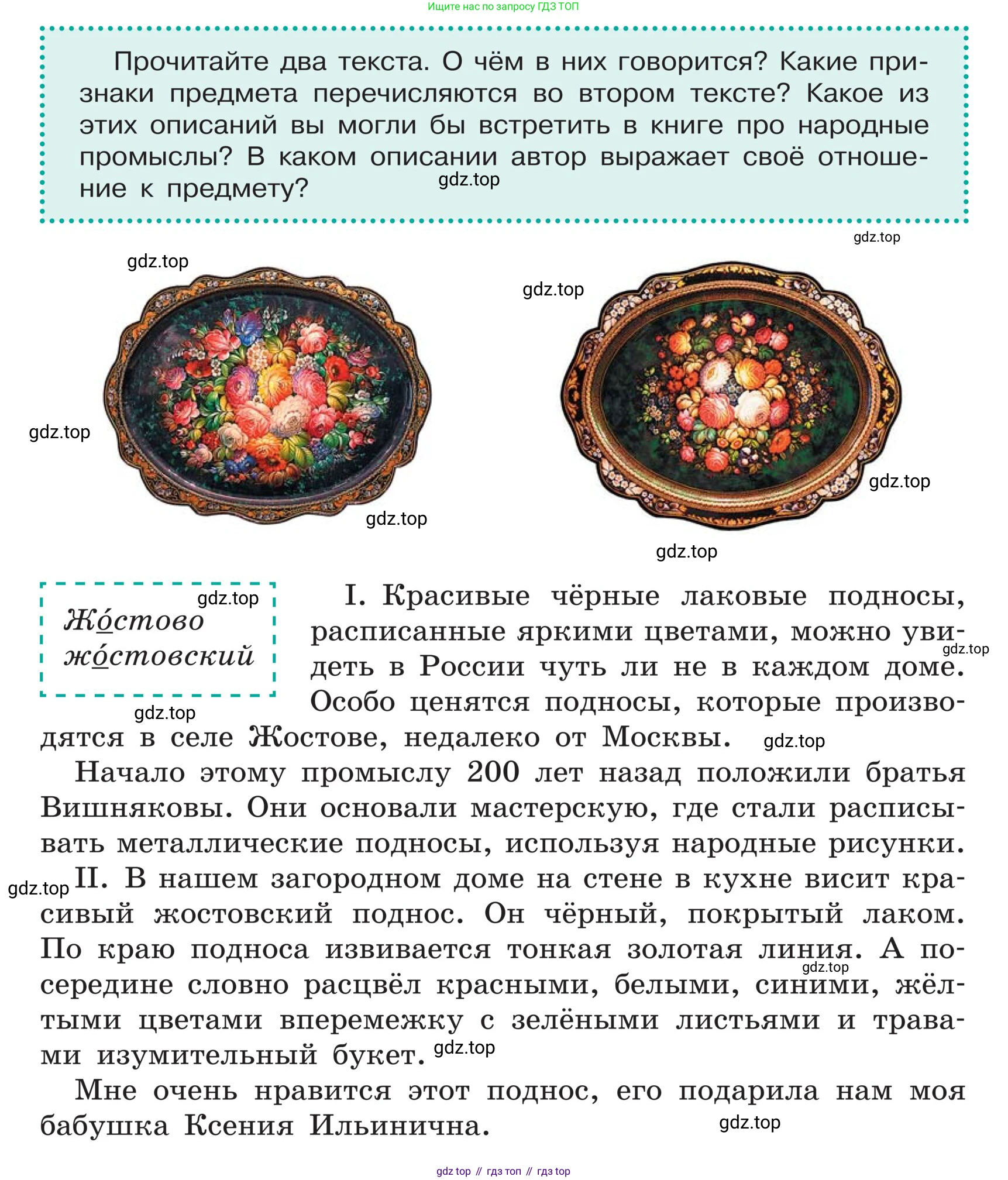ГДЗ Русский язык, 5 класс Учебник, авторы: Ладыженская Таиса Алексеевна, Баранов Михаил Трофимович, Тростенцова Лидия Александровна, Ладыженская Наталия Вениаминовна, Дейкина Алевтина Дмитриевна, Григорян Лариса Трофимовна, Кулибаба Иван Иванович, Антонова Любовь Геннадиевна, издательство Просвещение, Москва, 2023, салатового цвета, Часть 1, страница 78, Условие