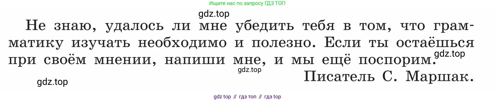 ГДЗ Русский язык, 5 класс Учебник, авторы: Ладыженская Таиса Алексеевна, Баранов Михаил Трофимович, Тростенцова Лидия Александровна, Ладыженская Наталия Вениаминовна, Дейкина Алевтина Дмитриевна, Григорян Лариса Трофимовна, Кулибаба Иван Иванович, Антонова Любовь Геннадиевна, издательство Просвещение, Москва, 2023, салатового цвета, Часть 1, страница 83, Условие (продолжение 2)
