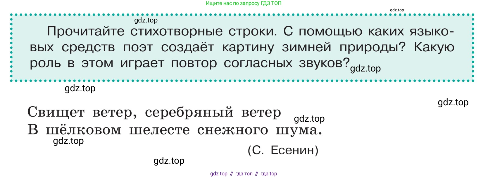 ГДЗ Русский язык, 5 класс Учебник, авторы: Ладыженская Таиса Алексеевна, Баранов Михаил Трофимович, Тростенцова Лидия Александровна, Ладыженская Наталия Вениаминовна, Дейкина Алевтина Дмитриевна, Григорян Лариса Трофимовна, Кулибаба Иван Иванович, Антонова Любовь Геннадиевна, издательство Просвещение, Москва, 2023, салатового цвета, Часть 1, страница 94, Условие (продолжение 2)