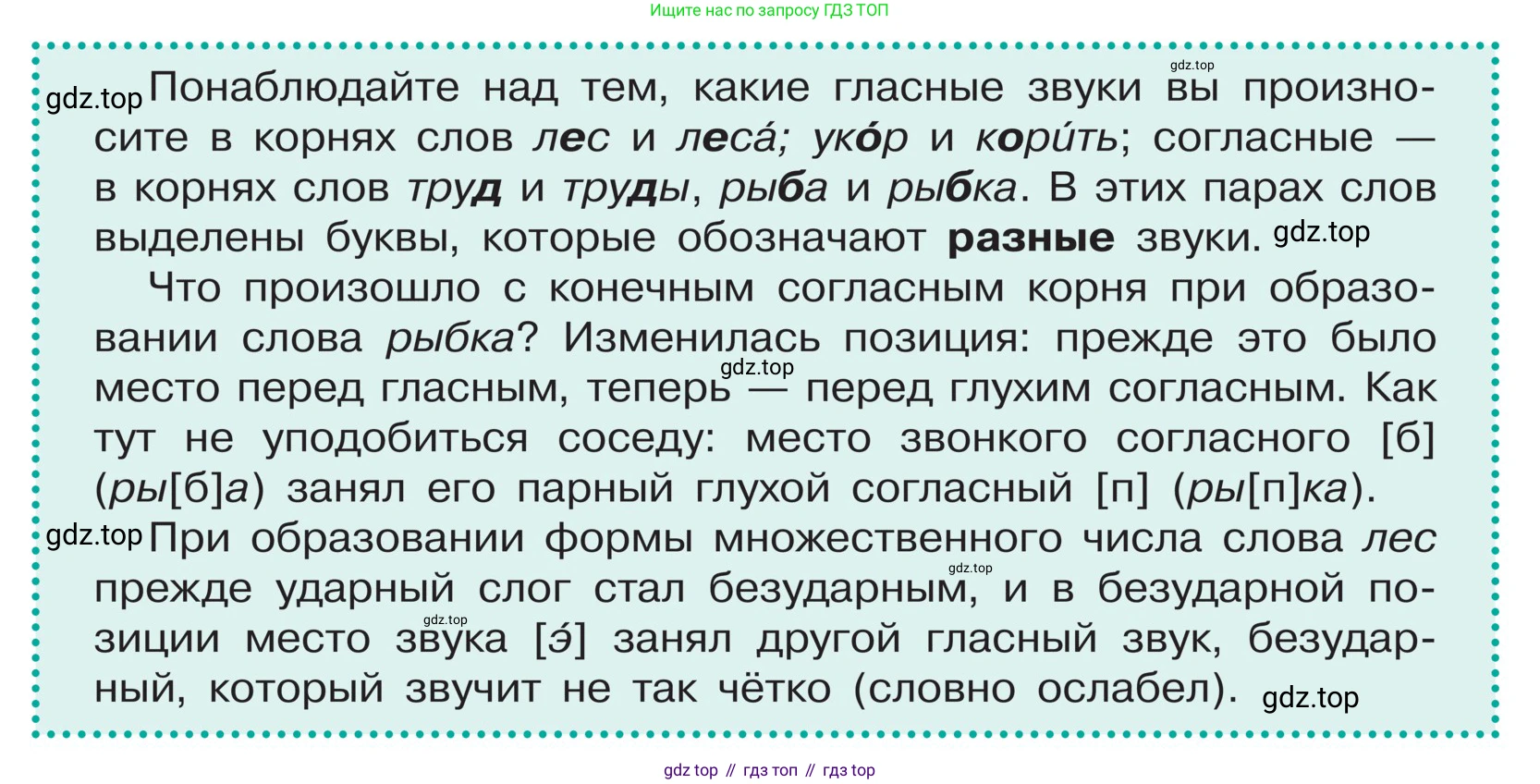 ГДЗ Русский язык, 5 класс Учебник, авторы: Ладыженская Таиса Алексеевна, Баранов Михаил Трофимович, Тростенцова Лидия Александровна, Ладыженская Наталия Вениаминовна, Дейкина Алевтина Дмитриевна, Григорян Лариса Трофимовна, Кулибаба Иван Иванович, Антонова Любовь Геннадиевна, издательство Просвещение, Москва, 2023, салатового цвета, Часть 1, страница 99, Условие
