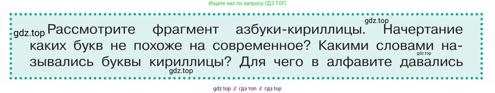 ГДЗ Русский язык, 5 класс Учебник, авторы: Ладыженская Таиса Алексеевна, Баранов Михаил Трофимович, Тростенцова Лидия Александровна, Ладыженская Наталия Вениаминовна, Дейкина Алевтина Дмитриевна, Григорян Лариса Трофимовна, Кулибаба Иван Иванович, Антонова Любовь Геннадиевна, издательство Просвещение, Москва, 2023, салатового цвета, Часть 1, страница 106, Условие