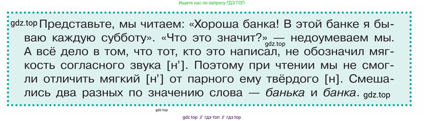 ГДЗ Русский язык, 5 класс Учебник, авторы: Ладыженская Таиса Алексеевна, Баранов Михаил Трофимович, Тростенцова Лидия Александровна, Ладыженская Наталия Вениаминовна, Дейкина Алевтина Дмитриевна, Григорян Лариса Трофимовна, Кулибаба Иван Иванович, Антонова Любовь Геннадиевна, издательство Просвещение, Москва, 2023, салатового цвета, Часть 1, страница 110, Условие