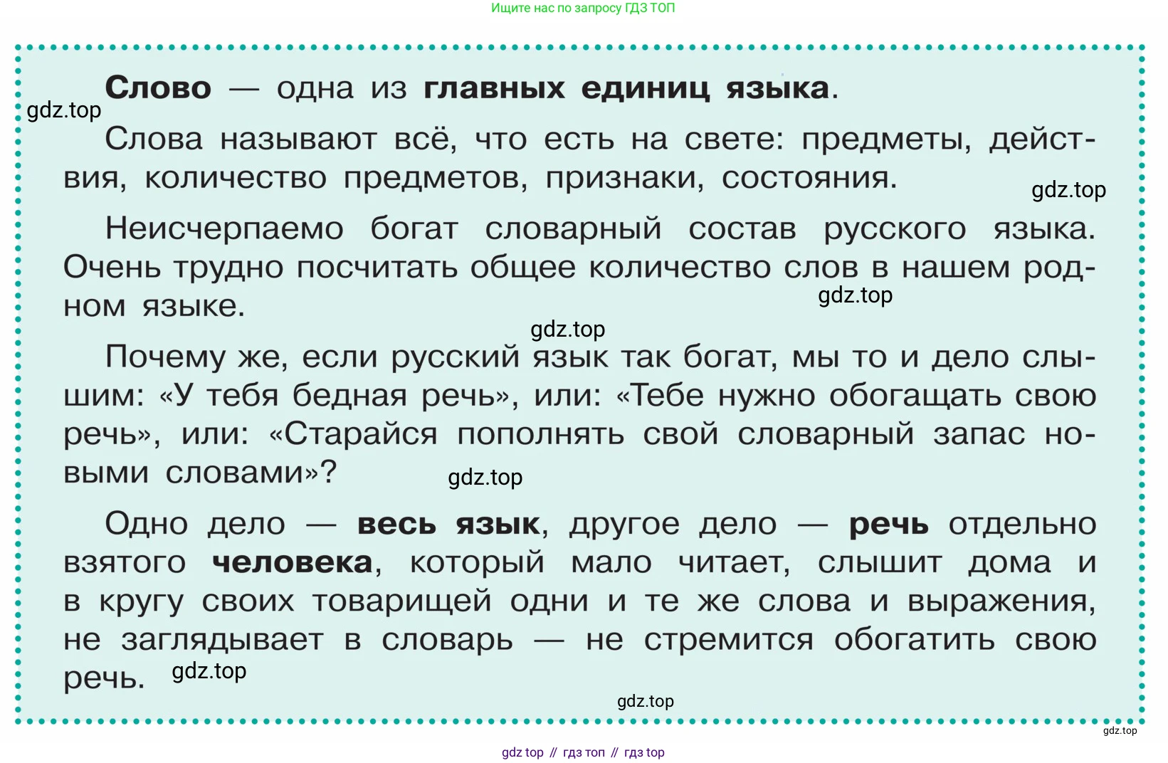 ГДЗ Русский язык, 5 класс Учебник, авторы: Ладыженская Таиса Алексеевна, Баранов Михаил Трофимович, Тростенцова Лидия Александровна, Ладыженская Наталия Вениаминовна, Дейкина Алевтина Дмитриевна, Григорян Лариса Трофимовна, Кулибаба Иван Иванович, Антонова Любовь Геннадиевна, издательство Просвещение, Москва, 2023, салатового цвета, Часть 1, страница 136, Условие
