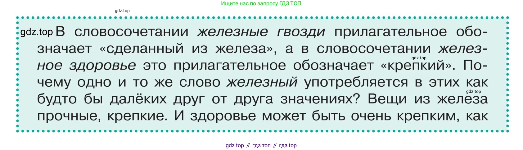 ГДЗ Русский язык, 5 класс Учебник, авторы: Ладыженская Таиса Алексеевна, Баранов Михаил Трофимович, Тростенцова Лидия Александровна, Ладыженская Наталия Вениаминовна, Дейкина Алевтина Дмитриевна, Григорян Лариса Трофимовна, Кулибаба Иван Иванович, Антонова Любовь Геннадиевна, издательство Просвещение, Москва, 2023, салатового цвета, Часть 1, страница 144, Условие