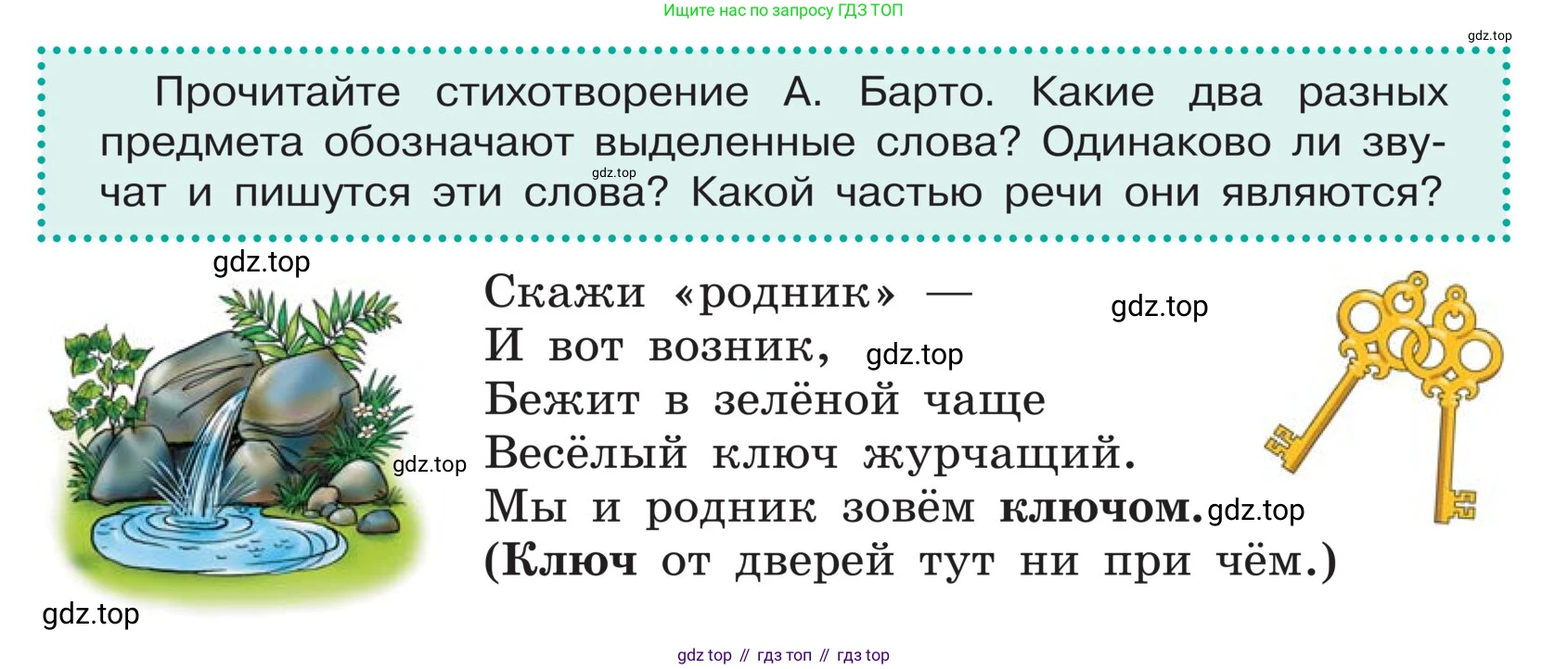 ГДЗ Русский язык, 5 класс Учебник, авторы: Ладыженская Таиса Алексеевна, Баранов Михаил Трофимович, Тростенцова Лидия Александровна, Ладыженская Наталия Вениаминовна, Дейкина Алевтина Дмитриевна, Григорян Лариса Трофимовна, Кулибаба Иван Иванович, Антонова Любовь Геннадиевна, издательство Просвещение, Москва, 2023, салатового цвета, Часть 1, страница 147, Условие