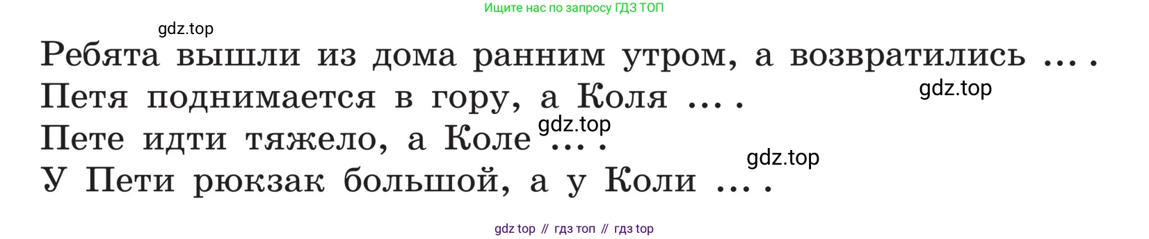 ГДЗ Русский язык, 5 класс Учебник, авторы: Ладыженская Таиса Алексеевна, Баранов Михаил Трофимович, Тростенцова Лидия Александровна, Ладыженская Наталия Вениаминовна, Дейкина Алевтина Дмитриевна, Григорян Лариса Трофимовна, Кулибаба Иван Иванович, Антонова Любовь Геннадиевна, издательство Просвещение, Москва, 2023, салатового цвета, Часть 1, страница 154, Условие (продолжение 2)