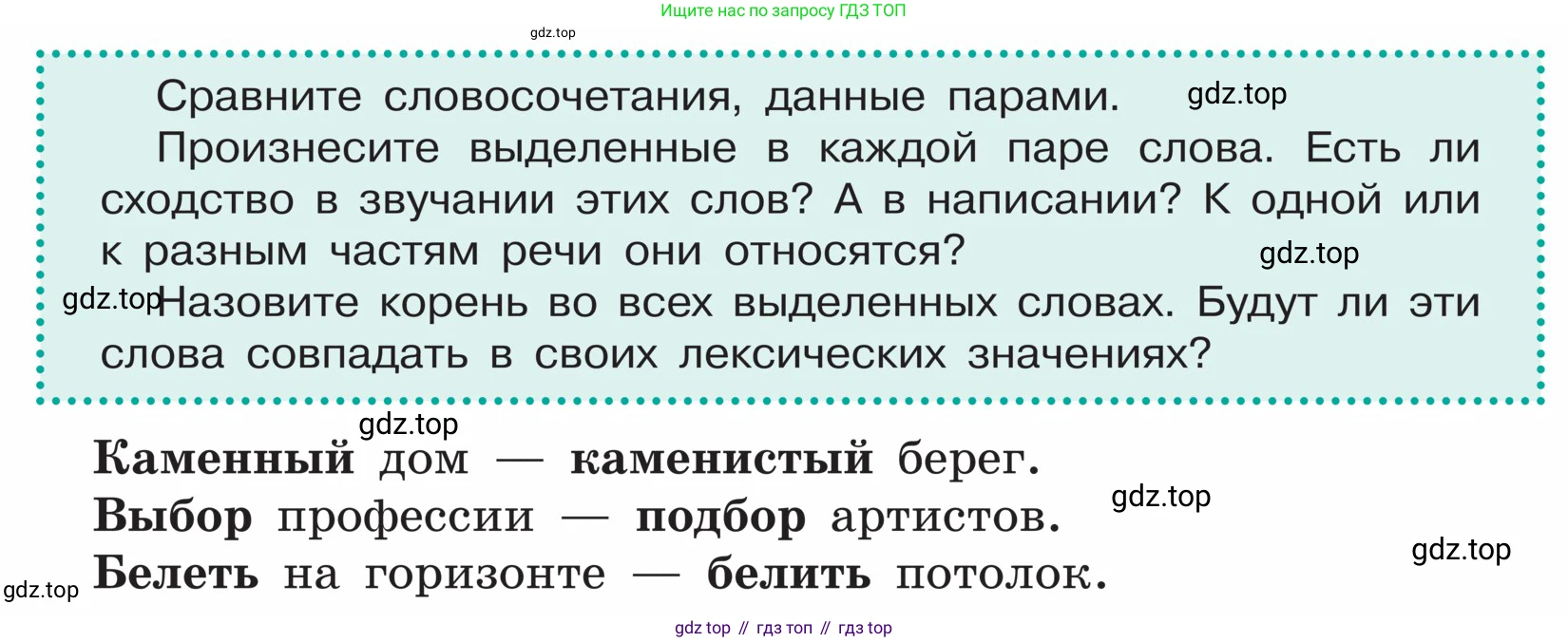 ГДЗ Русский язык, 5 класс Учебник, авторы: Ладыженская Таиса Алексеевна, Баранов Михаил Трофимович, Тростенцова Лидия Александровна, Ладыженская Наталия Вениаминовна, Дейкина Алевтина Дмитриевна, Григорян Лариса Трофимовна, Кулибаба Иван Иванович, Антонова Любовь Геннадиевна, издательство Просвещение, Москва, 2023, салатового цвета, Часть 1, страница 156, Условие